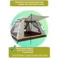 Палатка автоматическая 4-5 местная 240-240-170 см 2083