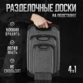 Набор разделочных досок на подставке Letihome SENS GRAY MAX