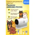 Кошки и собаки груминг-пылесос PG-100, 5 в 1 аксессуары в комплекте,12000pa,2 л, Шланг длиной 1,5 м, 600 Вт