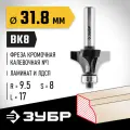 Фреза ЗУБР 28784-31.8