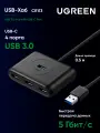 Хаб UGREEN CR113 USB 3.0, 50 см Черный USB 3.0
