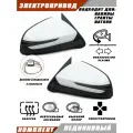 Зеркала на Гранту с электроскладыванием в корпусе Веста, электропривод, обогрев, повторитель поворота, цвет Ледниковый, Solina