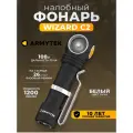 Фонарь налобный Wizard C2 Magnet USB, аккумуляторный, холодный свет
