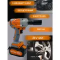Аккумуляторный гайковерт ударный бесщеточный (4 А/ч, 480 Нм, 1/2) YAOTO YT-128tv