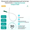 НМ14 Интеграл (Integral) Лубрицированный катетер с гидрофильным покрытием, тип Нелатон, мужской, Ch14, (30 шт.)