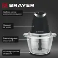 Измельчитель Brayer BR1406