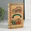 Шкатулка книга-сейф Екатеринбург , дерево, искусственная кожа, 3D тиснение, 21 13 5 см