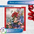 Набор для вышивки лентами каролинка Лето