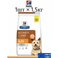 Сухой корм Hill's Prescription Diet k/d для собак , при заболевании почек (1шт по 1,5кг)