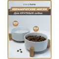 Shanly Двойная керамическая миска для собак и кошек на деревянной подставке, миски для животных по 850 мл
