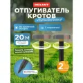 Ультразвуковой отпугиватель REXANT 71-0087 (40 кв.м.)