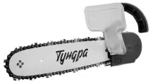 Насадка для УШМ тундра, цепная пила, 300 мм 12, 45 звеньев, 1.3 мм, шаг 3/8, M10, М14