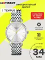 Наручные часы TISSOT, серебряный/золотой