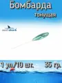 Бомбарда EastShark тонущая синяя 35 гр. (1 уп./10 шт.)