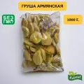 Груша армянская, вяленая, урожай 2025,1 кг. Очень вкусная!