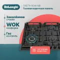Газовая варочная панель DeLonghi GRETA 6GW NB