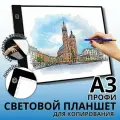 Световой планшет SoulArt А3 Профи LED Light Pad, для копирования