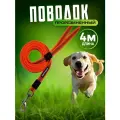 Поводок для собак 4 м прорезиненный, для крупных и средних пород