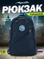 Акватик Рюкзак мужской, городской для путешествий, потайной карман. 50х34х20см (Синий)