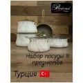 Набор кастрюль Турция