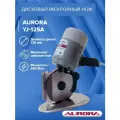Дисковый раскройный нож Aurora YJ-125A