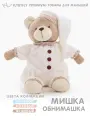 Мягкая игрушка мишка плюшевый для сна новорожденных