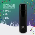 Термос 0.5 л для чая, кофе Арктика 102 черный нержавеющая сталь
