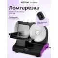 Ломтерезка Kitfort КТ-9953