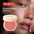 PUPA Румяна для лица компактные сверкающие WONDER ME BLUSH тон 002 Обними меня