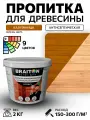 Пропитка антисептическая акриловая Braiton для древесины лессирующая биозащита 2 кг. Цвет Калужница , по дереву для наружных и внутренних работ