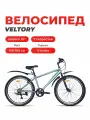 Велосипед горный VELTORY, модель 26V-205 серый, 15 рама, 7 скоростей