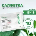 Средство перевязочное гидрогелевое Гемо (10 шт.) 13х18 Эверс Лайф Evers Life Gemo Салфетка кровоостанавливающая
