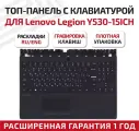 Клавиатура (keyboard) для ноутбука Lenovo Legion Y530-15ICH, топкейс