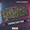Коврик для мыши большой Гарри Поттер Гарри Поттер