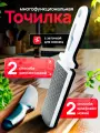 Точилка для ножей, алмазная 400/1000, двусторонняя ножеточка, для ножей и ножниц