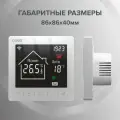 Терморегулятор CALEO C947 WIFI (белый)