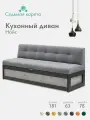 Кухонный диван Нойс 181х63х78 см. Ателье светлое Коннект 82 прямой раскладной диван со спальным местом. Серый, Велюр