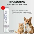 Protexin Про-Колин пробиотик для домашних животных, 60 мл (4 упаковки по 15 мл). Протексин Проколин