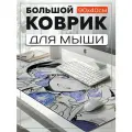 Коврик для мыши 90x40 с принтом игры геншин импакт (genshin impact, фурина) - 32505149