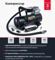 Компрессор автомобильный АС-565 Slim