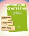 Календарь бухгалтера 2025 с датами отчетности, оплаты налогов, взносов. Более 300 задач уже в плане работ. Салатовый. А5