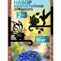 Держатель для цветов настенный