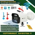 Уличная WiFi IP- видеокамера IP-H014.0MW с SD картой