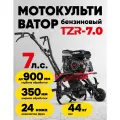 Надежный мощный мотокультиватор бензиновый TZR-7 для дачи фермеров
