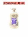 Гель для душа BioMio натуральный, с эфирным маслом лаванды, 650 мл, 8 шт