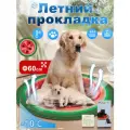 Охлаждающий коврик для собак гелевый, лежанка для кошек и собак, водонепроницаемая, холодная лежанка для малых средних и крупных пород животных, 60 см, арбуз , Красный зеленый