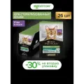 Влажный корм Pro Plan Nutrisavour Sterilised пауч для стерилизованных кошек и котов (кусочки в соусе) Утка, 85 г х 52 шт.