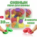 Пена для ванны сквиши от Bubble squish / 3 набора / 39 шт / мялка Бабл сквиш