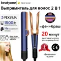 Стайлер для волос профессиональный, выпрямитель для волос с дисплеем, плойка для волос beutyone, синий
