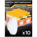 Лампа светодиодная Ecola Упаковка светодиодных ламп 10 шт. Ecola GX53 6Вт 4200 K нейтральный дневной белый свет, таблетка led, T5MV60ELC, матовая, GX53, GX53 480 лм 60 Вт 4200 K 10 шт. дневной белый 4200 K 6 Вт 220 В 75 мм